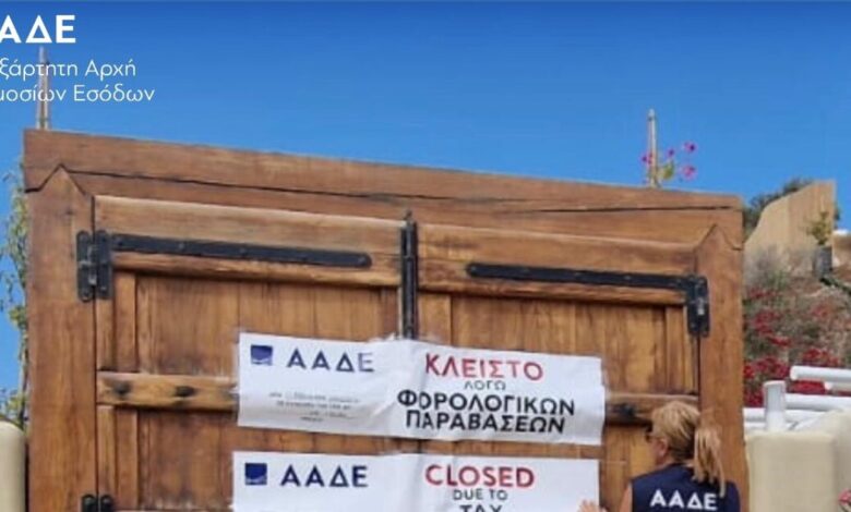 ΑΑΔΕ:-Πρόστιμα-και-48ωρα-λουκέτα-σε-Σαντορίνη-και-Νάξο