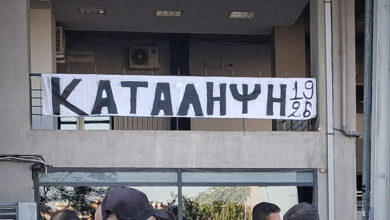 ΠΑΟΚ:-Αναστέλλεται-η-συμβολική-κατάληψη-στην-Τούμπα-λόγω-uefa
