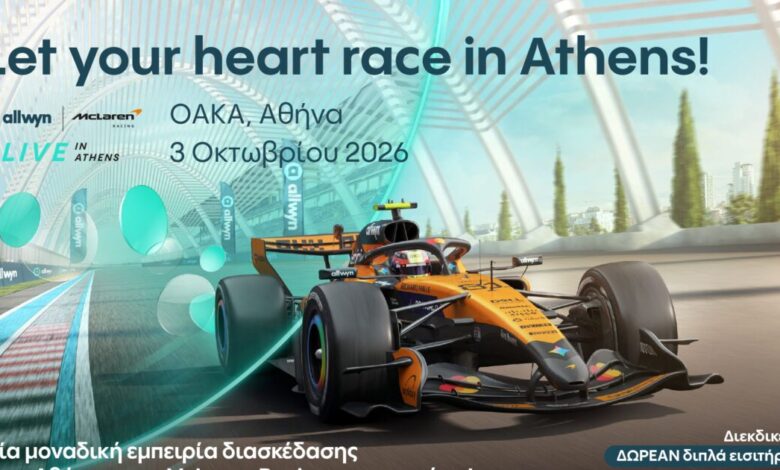 Η-allwyn-φέρνει-στην-Αθήνα-το-πρώτο-allwyn-x-mclaren-racing-live