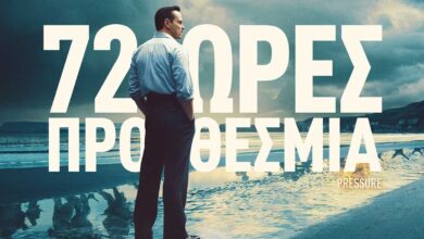 Τρίκαλα:-«72-ώρες-προθεσμία»-στον-θερινό-κινηματογράφο