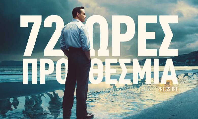 Τρίκαλα:-«72-ώρες-προθεσμία»-στον-θερινό-κινηματογράφο