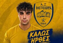 ΑΣ.-Μετέωρα:-Ενίσχυση-στο-κέντρο-με-τον-18χρονο-Στραβουδούλη