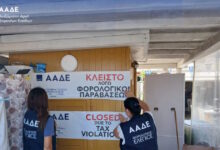 Μύκονος:-Ιδιοκτήτρια-περιπτέρου-«ξέχασε»-να-κόψει-αποδείξεις-90.000-ευρώ-σε-τέσσερις-μήνες