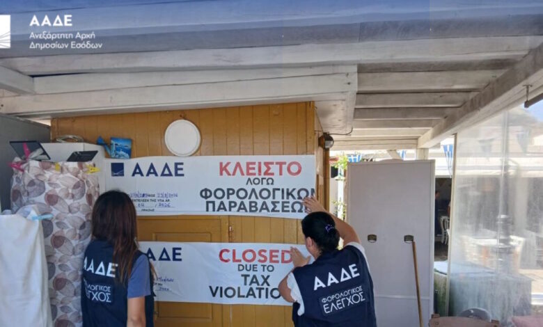 Μύκονος:-Ιδιοκτήτρια-περιπτέρου-«ξέχασε»-να-κόψει-αποδείξεις-90.000-ευρώ-σε-τέσσερις-μήνες
