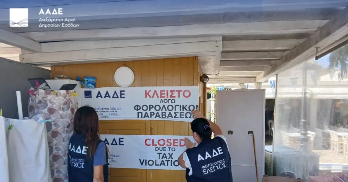 Μύκονος:-Ιδιοκτήτρια-περιπτέρου-«ξέχασε»-να-κόψει-αποδείξεις-90.000-ευρώ-σε-τέσσερις-μήνες