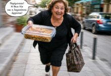 Η-λαχανόπιτα,-το-catering-και-οι-45.000-ευρώ