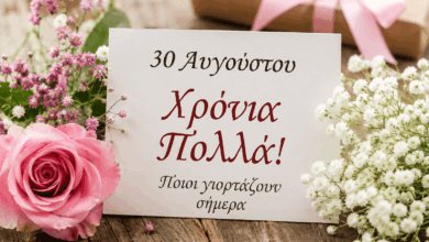 Εορτολόγιο-30-Αυγούστου:-Ποιοι-γιορτάζουν-σήμερα
