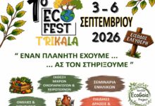 Με-50-εκδηλώσεις-το-1ο-eco-fest-Τρικάλων-–-Ολο-το-πρόγραμμα