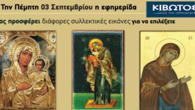 Την-Πέμπτη,-03-Σεπτεμβρίου,-κυκλοφορεί-το-νέο-φύλλο-της-Εφημερίδας-«Κιβωτός-της-Ορθοδοξίας»