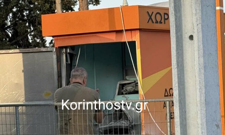 Κορινθία:-Άγνωστοι-ανατίναξαν-ΑΤΜ-στην-Περαχώρα-και-πήραν-91.000-ευρώ