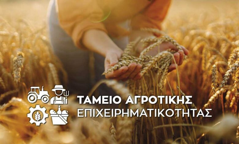 Αγρότες:-Στην-εκκίνηση-δάνεια-250-εκατ.-ευρώ-με-εγγύηση-70%