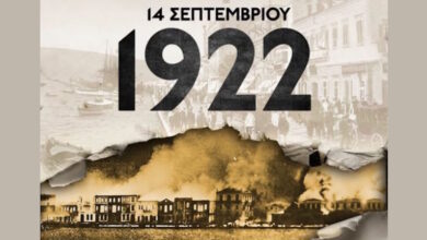 ΑΕΚ:-«Όπου-παίζουμε,-λέμε-την-ιστορία-των-ανθρώπων-που-ξεριζώθηκαν-βίαια»