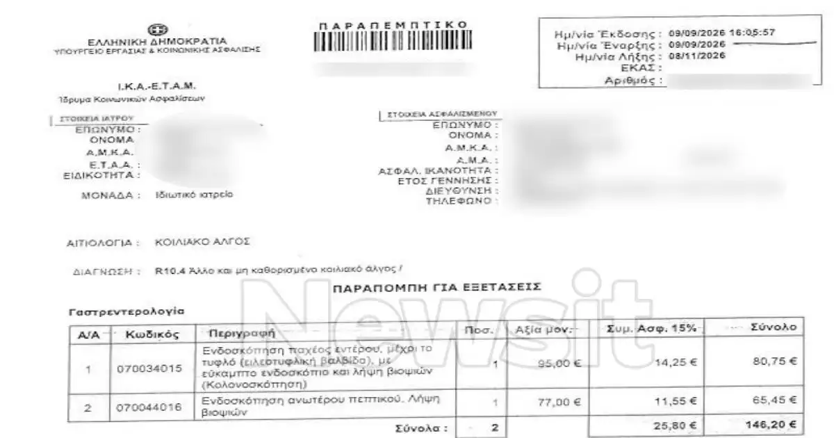 Γιώργος-Μαζωνάκης:-Η-συνταγή-που-χρησιμοποίησε-ως-«άλλοθι»-ο-γιατρός-για-να-αποδείξει-ότι-δεν-ήταν-παρών-στην-πλασμαφαίρεση