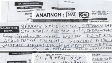 Γιώργος-Μαζωνάκης:-«Καίει»-τους-γιατρούς-το-δελτίο-του-ΕΚΑΒ-–-«Αρνήθηκαν-να-δώσουν-πληροφορίες»