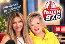 Τα-«Μαριναρίσματα»-επιστρέφουν-με-το-γούρι-τους,-την-Τένια-Μακρή