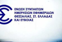 Βραβεία-«Μαρίνου-και-Ιωάννου-Μαρκατά»-σε-πρωτοετείς-φοιτητές-δημοσιογραφίας