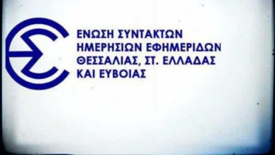 Βραβεία-«Μαρίνου-και-Ιωάννου-Μαρκατά»-σε-πρωτοετείς-φοιτητές-δημοσιογραφίας