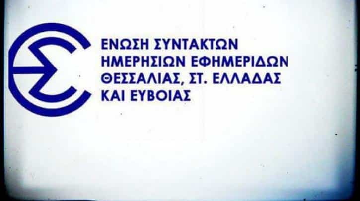 Βραβεία-«Μαρίνου-και-Ιωάννου-Μαρκατά»-σε-πρωτοετείς-φοιτητές-δημοσιογραφίας
