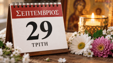 Εορτολόγιο-29-Σεπτεμβρίου-–-Ποιοι-γιορτάζουν-σήμερα