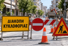 Οι-ρυθμίσεις-της-Τρίτης-29-Σεπτεμβρίου