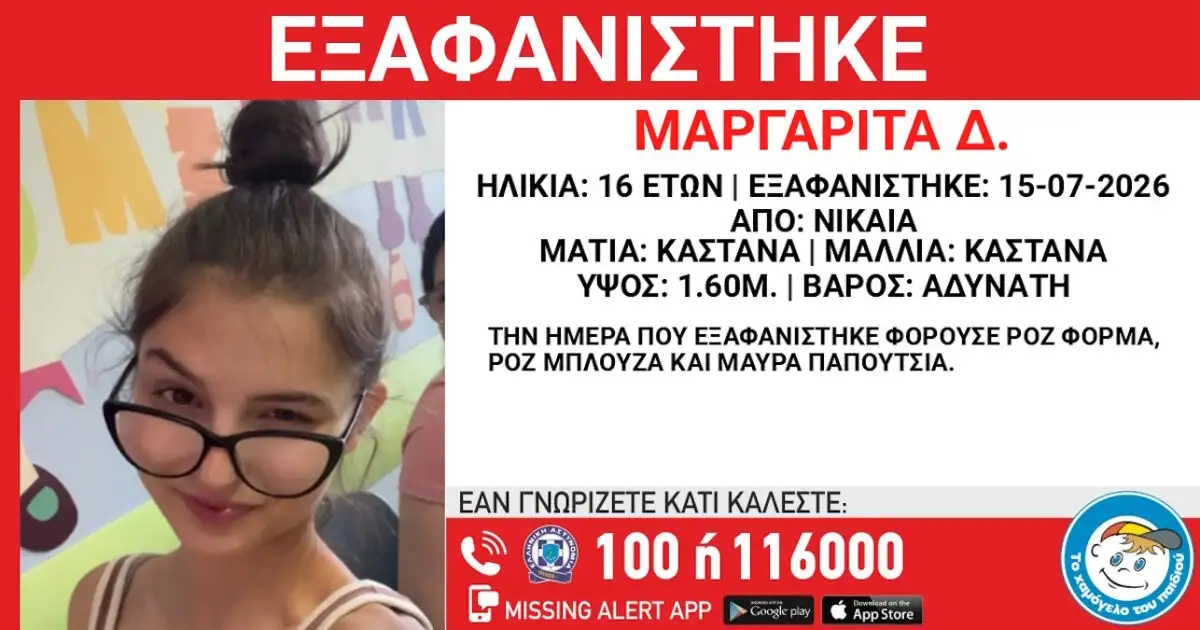 Εξαφάνιση-16χρονης-στη-Νίκαια-–-Τι-αναφέρει-το-Χαμόγελο-του-Παιδιού
