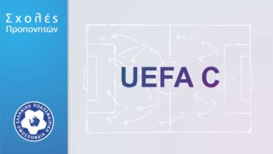 Σχολή-προπονητών-uefa-c-στα-Τρίκαλα