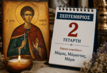Ποιοι-γιορτάζουν-σήμερα,-Τετάρτη-2-Σεπτεμβρίου