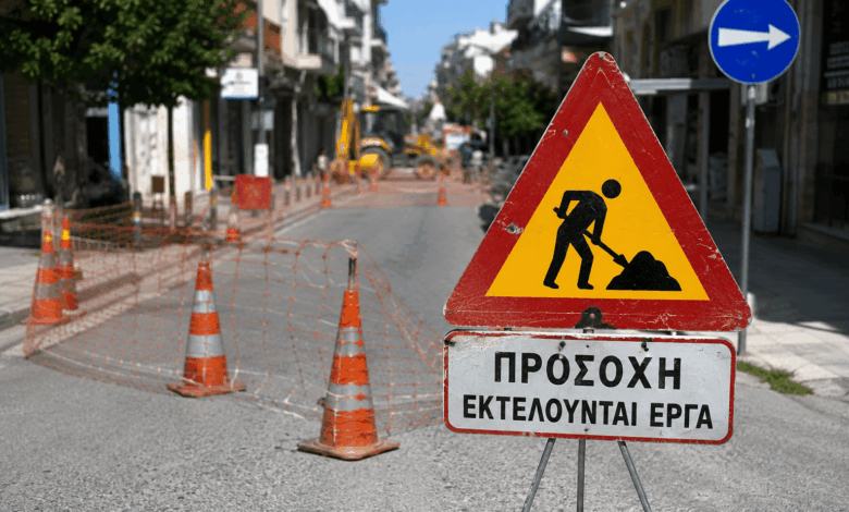 Τρίκαλα:-Ποιοι-δρόμοι-κλείνουν-από-σήμερα-έως-12-Σεπτεμβρίου