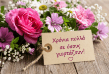 Ποιοι-γιορτάζουν-σήμερα,-Πέμπτη-3-Σεπτεμβρίου