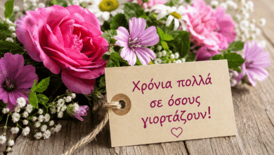 Ποιοι-γιορτάζουν-σήμερα,-Πέμπτη-3-Σεπτεμβρίου
