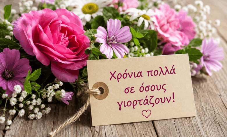 Ποιοι-γιορτάζουν-σήμερα,-Πέμπτη-3-Σεπτεμβρίου