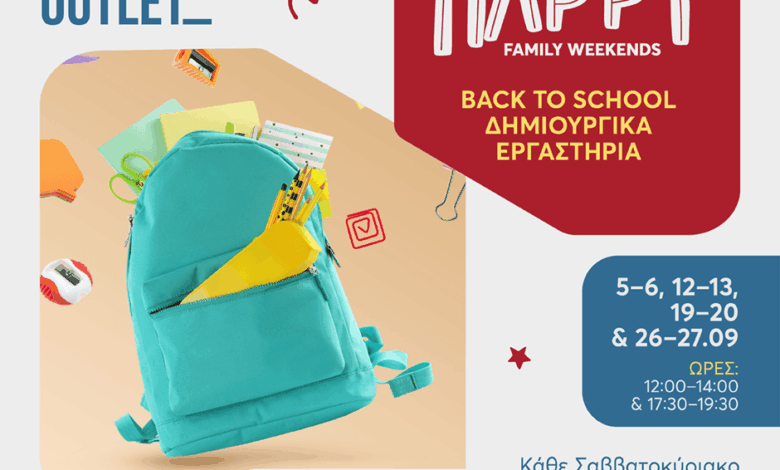 Το-back-to-school-στο-fashion-city-outlet:-Τα-happy-family-weekends-επιστρέφουν-γεμάτα-δημιουργία-και-φαντασία!