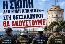 Τρίκαλα:-Στην-ένστολη-πορεία-οι-αστυνομικοί