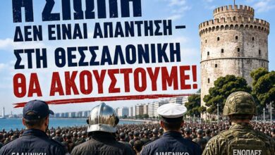 Τρίκαλα:-Στην-ένστολη-πορεία-οι-αστυνομικοί
