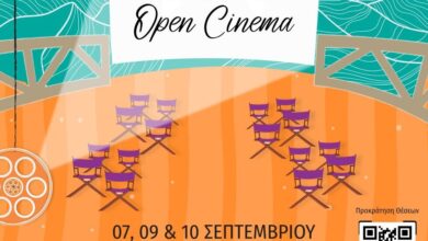 Υπαίθριο-σινεμά-και-βραδιές-κωμωδίας-στον-Ληθαίο