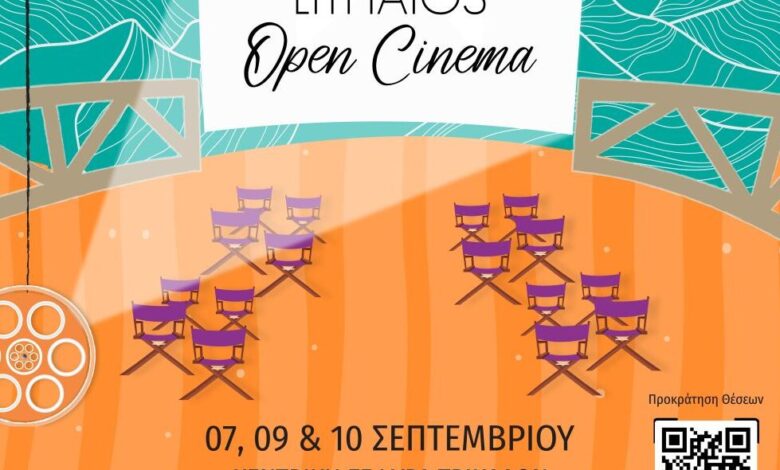 Υπαίθριο-σινεμά-και-βραδιές-κωμωδίας-στον-Ληθαίο