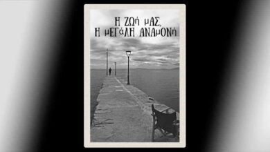 Έκθεση-φωτογραφίας-της-Κάτιας-Μαντζούκα-στο-Μουσείο-Τσιτσάνη