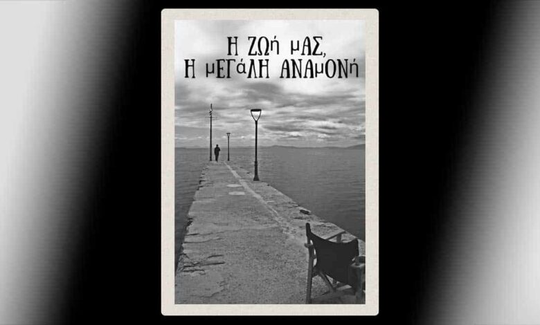 Έκθεση-φωτογραφίας-της-Κάτιας-Μαντζούκα-στο-Μουσείο-Τσιτσάνη