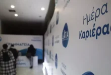 Πάνω-από-2.500-θέσεις-εργασίας-από-100-επιχειρήσεις-στην-57η-«Ημέρα-Καριέρας»-της-ΔΥΠΑ-στη-Θεσσαλονίκη