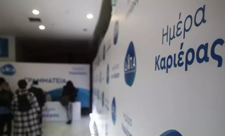 Πάνω-από-2.500-θέσεις-εργασίας-από-100-επιχειρήσεις-στην-57η-«Ημέρα-Καριέρας»-της-ΔΥΠΑ-στη-Θεσσαλονίκη