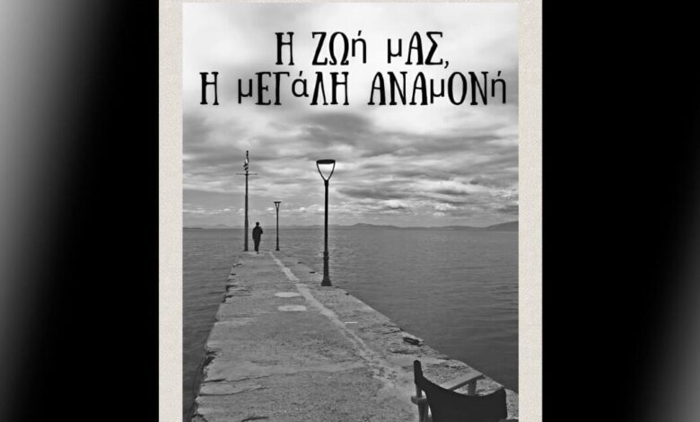 Έκθεση-φωτογραφίας-της-Κάτιας-Μαντζούκα-στο-Μουσείο-Τσιτσάνη