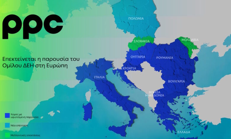 Όμιλος-ΔΕΗ:-Επεκτείνεται-δυναμικά-στην-αγορά-της-Πολωνίας-με-χαρτοφυλάκιο-ΑΠΕ-277,3-mw