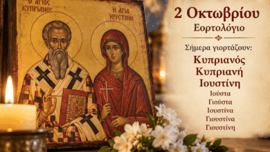 Ποιοι-γιορτάζουν-σήμερα-2-Οκτωβρίου