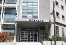 ΟΠΕΚΕΠΕ:-Πρεμιέρα-για-τις-δίκες-των-βουλευτών-–-Πρώτη-δικάζεται-η-Κατερίνα-Παπακώστα 