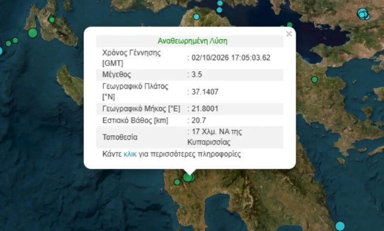 Σεισμός-στην-Κυπαρισσία-μεγέθους-3,5-Ρίχτερ