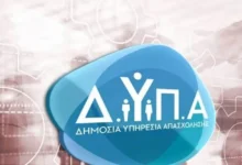 ΔΥΠΑ:-Οι-πληρωμές-Σεπτεμβρίου-–-Αναλυτικά-στοιχεία-ανά-κατηγορία-ωφελούμενων