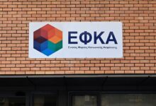e-ΕΦΚΑ:-Έρχεται-νέα-ψηφιακή-πλατφόρμα-για-ερωτήματα,-αναφορές-και-καταγγελίες-–-Όλες-οι-λεπτομέρειες