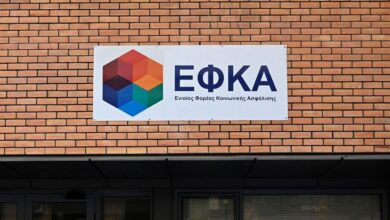 e-ΕΦΚΑ:-Έρχεται-νέα-ψηφιακή-πλατφόρμα-για-ερωτήματα,-αναφορές-και-καταγγελίες-–-Όλες-οι-λεπτομέρειες