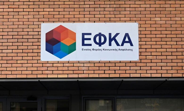 e-ΕΦΚΑ:-Έρχεται-νέα-ψηφιακή-πλατφόρμα-για-ερωτήματα,-αναφορές-και-καταγγελίες-–-Όλες-οι-λεπτομέρειες