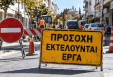 Κλείνουν-δρόμοι-στα-Τρίκαλα-από-Πέμπτη-έως-Σάββατο